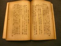 「九十日の修養」
