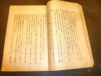 「煙草疫病研究報告」