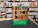 「マドリッドの春の雨」