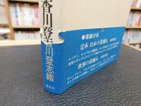 「大阪の笑芸人」