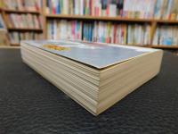 「内村鑑三の生涯」　 日本的キリスト教の創造