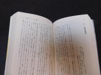 「内村鑑三の生涯」　 日本的キリスト教の創造