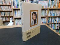 「ひとり語り」　女優というものは