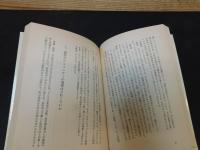 「久山町長の実験」　地方が中央を越えるとき