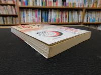 「鑑賞　日本の名句」