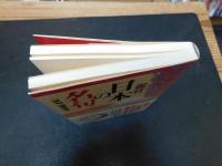 「鑑賞　日本の名句」