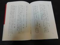 「鑑賞　日本の名句」