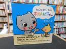 「ねことあひるのふたりぐらし」