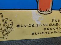 「ねことあひるのふたりぐらし」