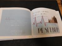 「翻訳できない　世界のことば」