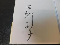 「ひとり語り」　女優というものは