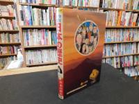 「小学館版　学習まんが　少年少女　日本の歴史 　全２２冊揃」