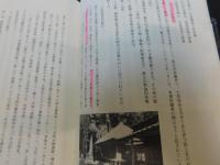 「広田村誌」　愛媛県旧伊予郡広田村
