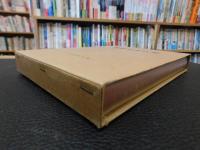 「愛媛県金石史」