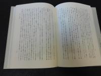「長崎唐通事」　大通事林道栄とその周辺