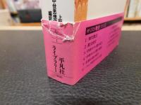 「キリスト教史　1」