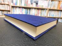 叢書『禅』　４　　達磨と陽明