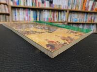 「合戦と武具」