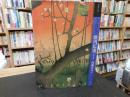 「もっと知りたい　歌川広重 　生涯と作品」
