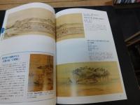 「もっと知りたい　歌川広重 　生涯と作品」