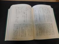 「中国の古典　１５＋１６　十八史略　上・下　２冊揃」