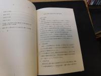 冊子　「加茂川総合開発補助事業全体計画書と同添付図書の２冊セット」　愛媛県
