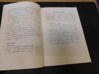 冊子　「加茂川総合開発補助事業全体計画書と同添付図書の２冊セット」　愛媛県