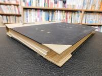 「蒼社川総合開発事業　全体計画書」　１.計画説明書　2.予算書　３.計画の解説　４.背水計算　愛媛県
