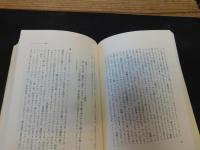 「舞台戯曲　日本の面影」