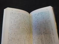 「新訳　ゲバラ日記」