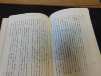 「蒙古襲来と鎌倉幕府」