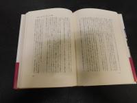 「ある英人医師の幕末維新」　 W.ウィリスの生涯
