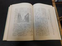 「世界歴史大系　第十巻　東洋史　８　中央アジア史　印度史　完」