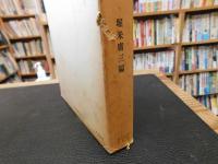 「西洋中世世界の展開」