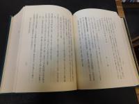 「伊予史精義　復刻版」