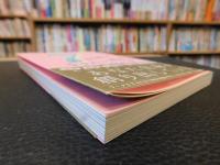 「７日間でなりたい私になれるワーク」