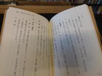 「女子礼法要項　復刻版」