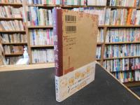 「国民礼法　復刻版」