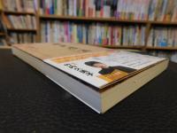 「国民礼法　復刻版」