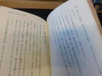 「国民礼法　復刻版」