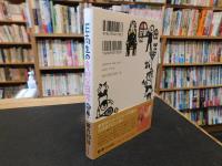 「E高生の奇妙な日常」