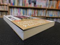 「E高生の奇妙な日常」