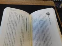 「中国を動かす経済学者たち」　 改革開放の水先案内人