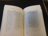 「しろうと古書利殖入門」　知的な趣味・手がたい実益