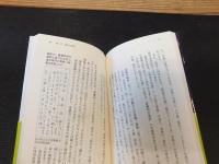 真相解明　「本能寺の変」 　光秀は「そこに」いなかったという事実