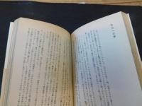 「印度放浪　上・下　２冊揃」