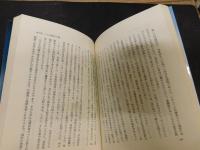 「動労、国労を斬る」　 第一線取材記者が鋭くえぐった内幕