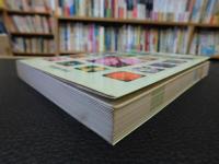 「用途で引ける　愛媛の薬用植物図鑑」　