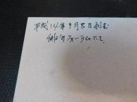 「用途で引ける　愛媛の薬用植物図鑑」　