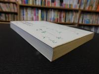 「冷泉為村と伊予の歌人たち」